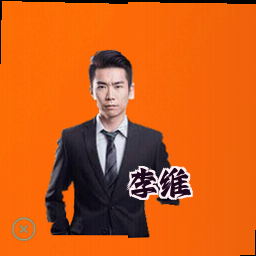 李维