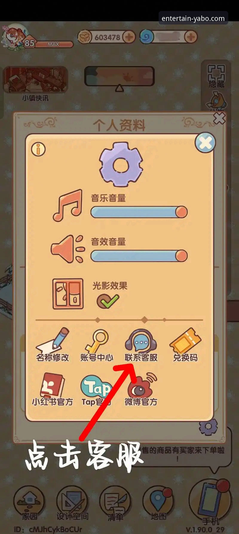 yabo官方下载 资深用户实战分享:如何通过yabo官方下载获取顶级娱乐体验
